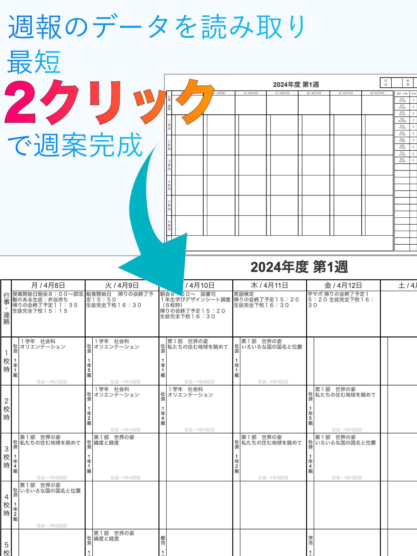システム画面のイメージ